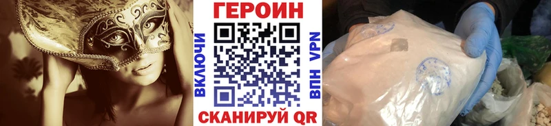 shop какой сайт блэк спрут онион Новотроицк ГЕРОИН VHQ