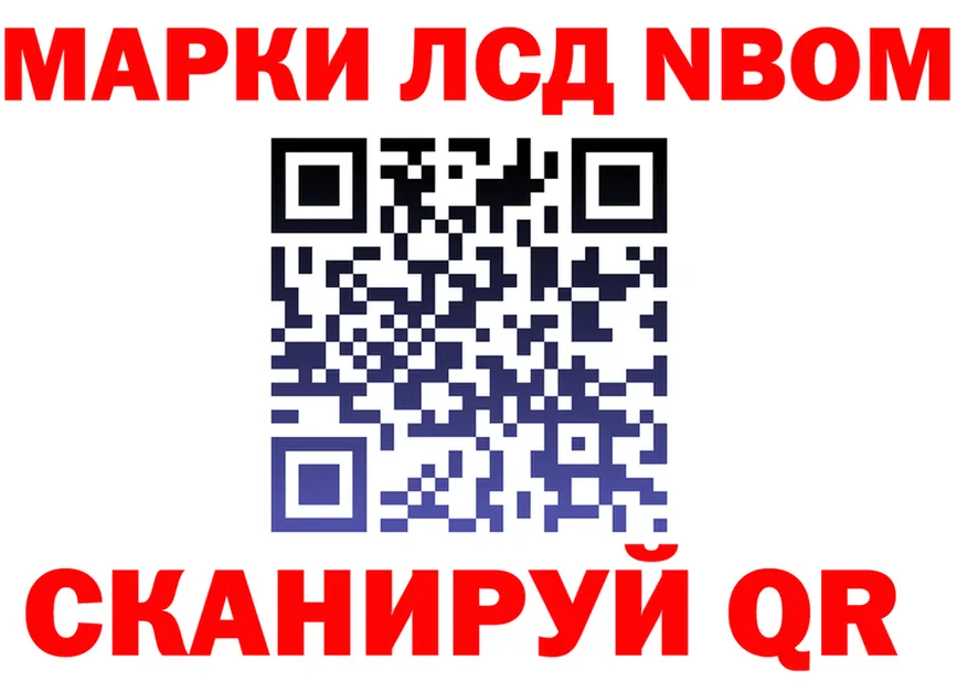 Марки N-bome 1,8мг ONION shop блэк спрут Новотроицк